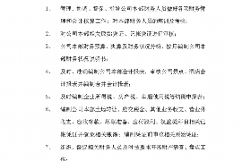 凉山凉山的要账公司在催收过程中的策略和技巧有哪些？