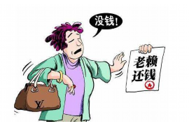 凉山专业要账公司如何查找老赖？